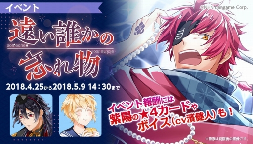 画像ギャラリー No.001のサムネイル画像 / 「あやかしむすび」，お世話機能を含む新機能を追加した大型アップデートを実施