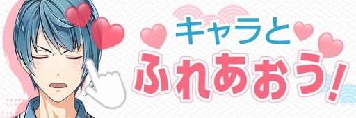 画像ギャラリー No.002のサムネイル画像 / 「あやかしむすび」，お世話機能を含む新機能を追加した大型アップデートを実施