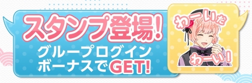 画像ギャラリー No.010のサムネイル画像 / 「あやかしむすび」，お世話機能を含む新機能を追加した大型アップデートを実施