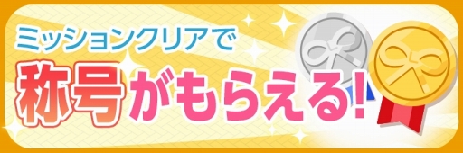 画像ギャラリー No.013のサムネイル画像 / 「あやかしむすび」，お世話機能を含む新機能を追加した大型アップデートを実施