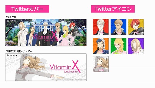画像ギャラリー No.004のサムネイル画像 / 「VitaminX Destination」，サンプルボイスや新スチル，ゲームシステムなどが公開