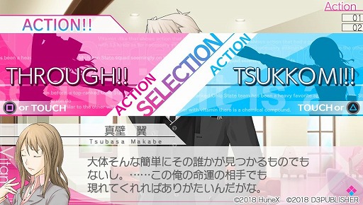 画像ギャラリー No.007のサムネイル画像 / 「VitaminX Destination」，サンプルボイスや新スチル，ゲームシステムなどが公開