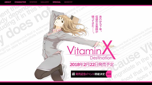 画像ギャラリー No.013のサムネイル画像 / 「VitaminX Destination」，サンプルボイスや新スチル，ゲームシステムなどが公開