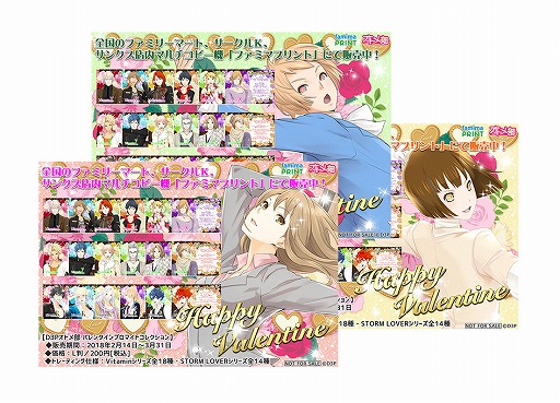 画像ギャラリー No.008のサムネイル画像 / 「VitaminX Destination」が本日発売。Twitterアイコンの配布やコラボカフェ情報も