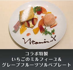 画像ギャラリー No.011のサムネイル画像 / 「VitaminX Destination」が本日発売。Twitterアイコンの配布やコラボカフェ情報も
