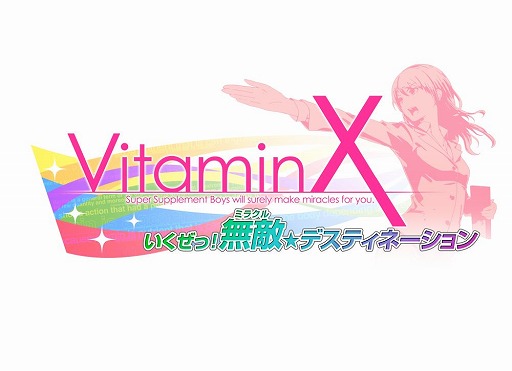 画像ギャラリー No.003のサムネイル画像 / 「VitaminX Destination」,発売記念イベントのBDが9月19日に発売。ダイジェスト映像が本日公開