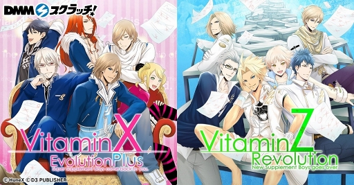 画像ギャラリー No.001のサムネイル画像 / オンラインくじ「VitaminX & VitaminZ スクラッチ」がDMMスクラッチにて発売開始