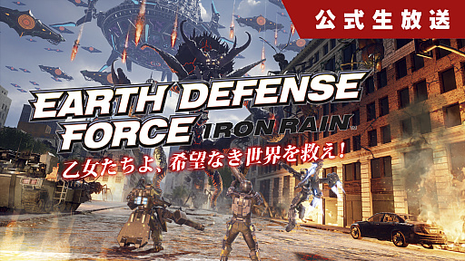 画像ギャラリー No.001のサムネイル画像 / 「EDF:IR」，公式生番組“〜乙女たちよ、希望なき世界を救え！〜”が10月26日より放送