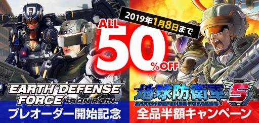 画像ギャラリー No.002のサムネイル画像 / 「EARTH DEFENSE FORCE: IRON RAIN」のプレオーダーが開始。記念キャンペーン実施