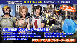 画像ギャラリー No.005のサムネイル画像 / 「EARTH DEFENSE FORCE: IRON RAIN」，パッケージビジュアルが公開