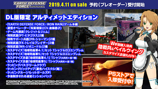 画像ギャラリー No.007のサムネイル画像 / 「EARTH DEFENSE FORCE: IRON RAIN」，パッケージビジュアルが公開