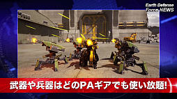 画像ギャラリー No.005のサムネイル画像 / シリーズ最新作，「EARTH DEFENSE FORCE: IRON RAIN」のどこが新しいのか，すっかり分かってしまう最新プロモーションムービー公開