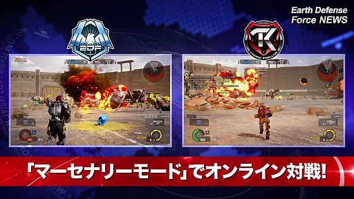 画像ギャラリー No.007のサムネイル画像 / シリーズ最新作，「EARTH DEFENSE FORCE: IRON RAIN」のどこが新しいのか，すっかり分かってしまう最新プロモーションムービー公開
