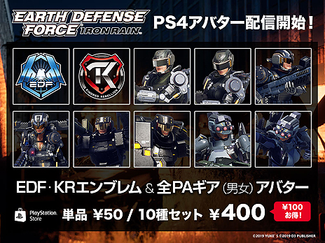 画像ギャラリー No.036のサムネイル画像 / 「すべてが新しいEDF」こと「EARTH DEFENSE FORCE: IRON RAIN」が本日発売。特別な武器やビークルを含むDLCの配信もスタート