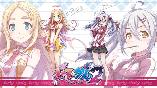 画像ギャラリー No.005のサムネイル画像 / 「ぎゃる☆がん2」がPS4/Nintendo Switch向けに今冬発売決定。東京ゲームショウ2017でプレイアブル出展も