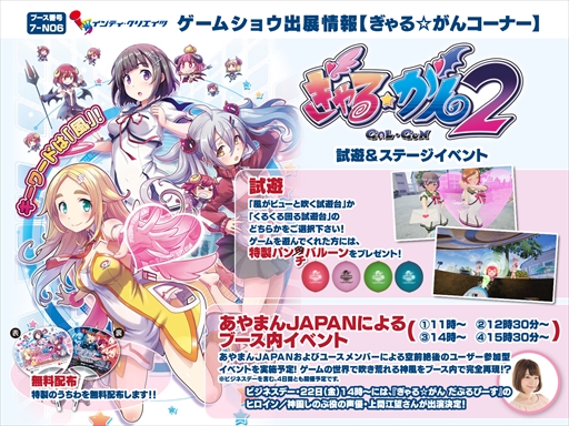 画像ギャラリー No.012のサムネイル画像 / 「ぎゃる☆がん2」がPS4/Nintendo Switch向けに今冬発売決定。東京ゲームショウ2017でプレイアブル出展も