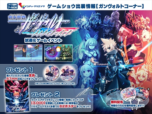 画像ギャラリー No.015のサムネイル画像 / 「ぎゃる☆がん2」がPS4/Nintendo Switch向けに今冬発売決定。東京ゲームショウ2017でプレイアブル出展も