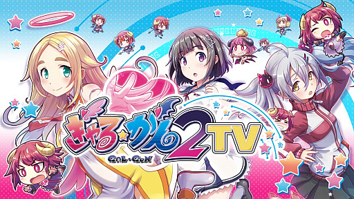 画像ギャラリー No.005のサムネイル画像 / 「ぎゃる☆がん2」,販売店に「当店イチオシ(リ)POP」が登場。一部店舗では無料配布も