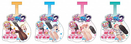 画像ギャラリー No.006のサムネイル画像 / 「ぎゃる☆がん2」,販売店に「当店イチオシ(リ)POP」が登場。一部店舗では無料配布も