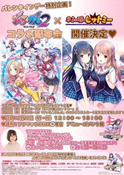 画像ギャラリー No.020のサムネイル画像 / 「ぎゃる☆がん2」,新要素の防衛&探索ミッションと「ドキドキモード」の情報を公開