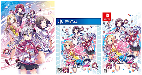 画像ギャラリー No.013のサムネイル画像 / 「ぎゃる☆がん2」の初回封入特典と限定版の詳細が公開。衣装「破れすぎたスクール水着」のスクリーンショットも