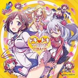 画像ギャラリー No.003のサムネイル画像 / 「ぎゃる☆がん2」,サウンドトラックCD発売&メイド喫茶とのコラボが決定