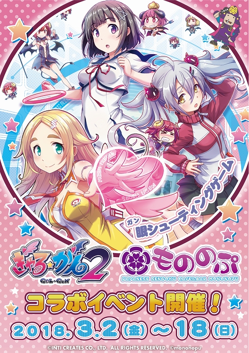 画像ギャラリー No.006のサムネイル画像 / 「ぎゃる☆がん2」,サウンドトラックCD発売&メイド喫茶とのコラボが決定