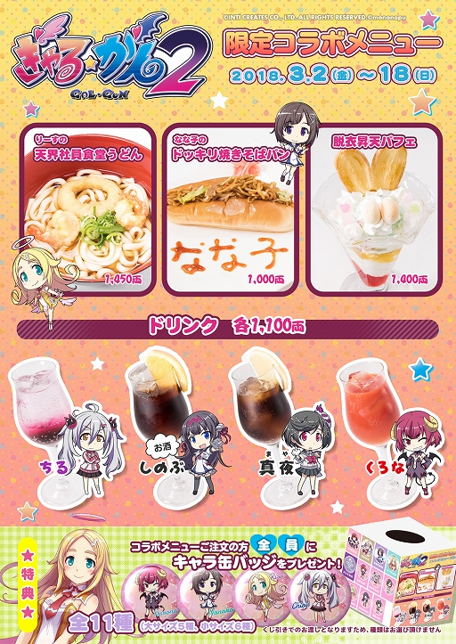 画像ギャラリー No.007のサムネイル画像 / 「ぎゃる☆がん2」,サウンドトラックCD発売&メイド喫茶とのコラボが決定