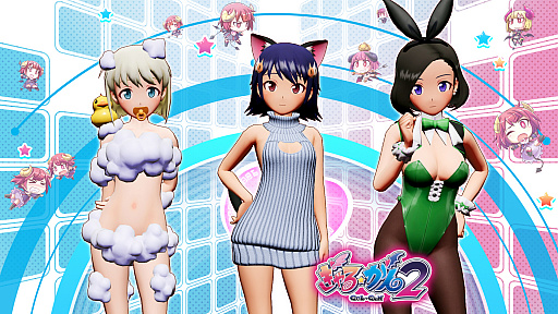 画像ギャラリー No.002のサムネイル画像 / 「ぎゃる☆がん2」，「ばぶばぶバブル」「のーさつ にゃんぴーす」など衣装DLCが配信スタート