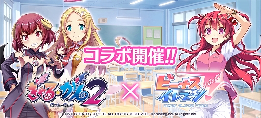 画像ギャラリー No.002のサムネイル画像 / 「ぎゃる☆がん2」と「ビーナスイレブンびびっど!」のコラボDLC衣装が配信開始