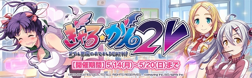 画像ギャラリー No.003のサムネイル画像 / 「ぎゃる☆がん2」と「ビーナスイレブンびびっど!」のコラボDLC衣装が配信開始