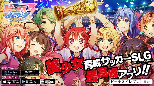 画像ギャラリー No.026のサムネイル画像 / 「ぎゃる☆がん2」と「ビーナスイレブンびびっど!」のコラボDLC衣装が配信開始