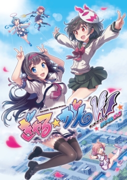 画像ギャラリー No.025のサムネイル画像 / 「ぎゃる☆がん2」のDLC衣装第5弾が配信開始。「だぶるぴーす ばいりんぎゃる」のセール，PS Storeで実施