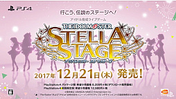 画像ギャラリー No.005のサムネイル画像 / PS4「アイドルマスター ステラステージ」が12月21日に発売。765プロのアイドル達が伝説のステージを目指す