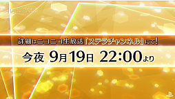 画像ギャラリー No.006のサムネイル画像 / PS4「アイドルマスター ステラステージ」が12月21日に発売。765プロのアイドル達が伝説のステージを目指す