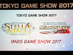 ［TGS 2017］「IM@S GAME SHOW 2017」をレポート。出演者対決のなかで「アイマス ステラステージ」の実機プレイが初公開