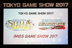 画像ギャラリー No.002のサムネイル画像 / ［TGS 2017］「IM@S GAME SHOW 2017」をレポート。出演者対決のなかで「アイマス ステラステージ」の実機プレイが初公開