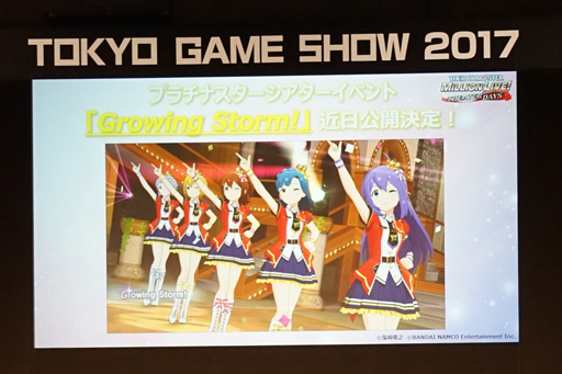 画像ギャラリー No.020のサムネイル画像 / ［TGS 2017］「IM@S GAME SHOW 2017」をレポート。出演者対決のなかで「アイマス ステラステージ」の実機プレイが初公開