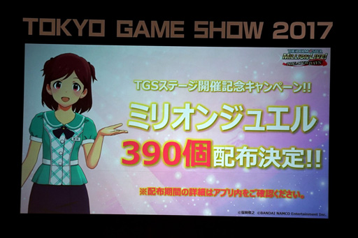 画像ギャラリー No.021のサムネイル画像 / ［TGS 2017］「IM@S GAME SHOW 2017」をレポート。出演者対決のなかで「アイマス ステラステージ」の実機プレイが初公開