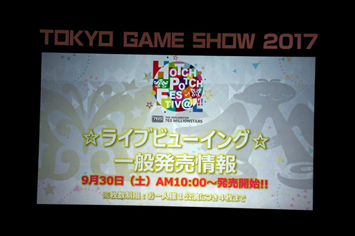 画像ギャラリー No.022のサムネイル画像 / ［TGS 2017］「IM@S GAME SHOW 2017」をレポート。出演者対決のなかで「アイマス ステラステージ」の実機プレイが初公開