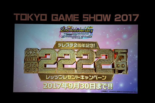 画像ギャラリー No.023のサムネイル画像 / ［TGS 2017］「IM@S GAME SHOW 2017」をレポート。出演者対決のなかで「アイマス ステラステージ」の実機プレイが初公開