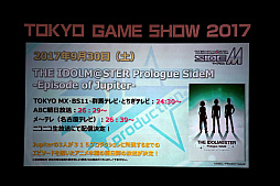 画像ギャラリー No.025のサムネイル画像 / ［TGS 2017］「IM@S GAME SHOW 2017」をレポート。出演者対決のなかで「アイマス ステラステージ」の実機プレイが初公開