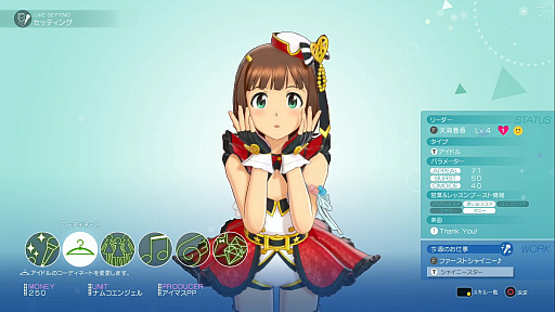 画像ギャラリー No.006のサムネイル画像 / 「アイドルマスター ステラステージ」のプレイレポートをあなただけにお届け。春香と一緒にレジェンドアイドルを目指してみた