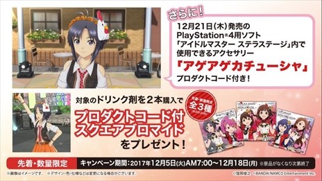 画像ギャラリー No.018のサムネイル画像 / 「アイドルマスター ステラステージ」，詩花の楽曲「Blooming Star」のPV公開など，「ステラチャンネル 第3回」情報まとめ
