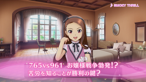 画像ギャラリー No.003のサムネイル画像 / 「アイドルマスター ステラステージ」のアイドル紹介PV「水瀬伊織」が公開。楽曲「SMOKY THRILL」とイベントシーンを収録