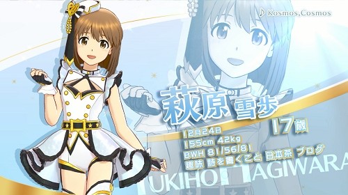 画像ギャラリー No.002のサムネイル画像 / 「アイドルマスター ステラステージ」のアイドル紹介PV「萩原雪歩」が公開。楽曲「Kosmos,Cosmos」と雪歩のイベントシーンを収録
