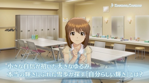 画像ギャラリー No.003のサムネイル画像 / 「アイドルマスター ステラステージ」のアイドル紹介PV「萩原雪歩」が公開。楽曲「Kosmos,Cosmos」と雪歩のイベントシーンを収録