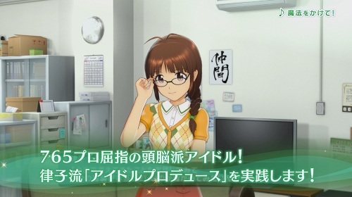 画像ギャラリー No.002のサムネイル画像 / 「アイドルマスター ステラステージ」のアイドル紹介PV「秋月律子」が公開。頭脳派アイドル・律子の目指すプロデュース方法とは