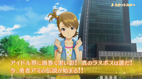 画像ギャラリー No.003のサムネイル画像 / 「アイドルマスター ステラステージ」のアイドル紹介PV「双海亜美」が公開。楽曲「スタ→トスタ→」とイベントシーンを収録