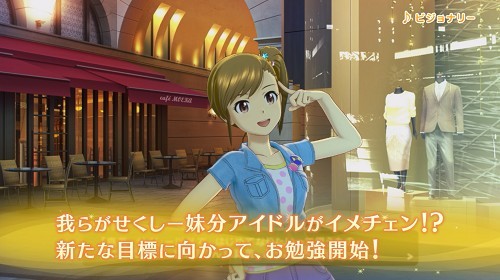 画像ギャラリー No.002のサムネイル画像 / 「アイドルマスター ステラステージ」双海真美を紹介するPVが公開に。楽曲「ビジョナリー」を聴きながら,イベントやダンスシーンが楽しめる